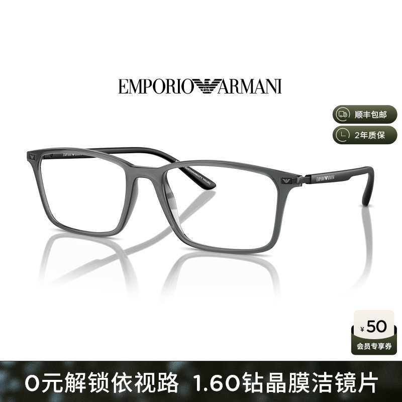 EMPORIOARMANI男经典可配镜眼镜