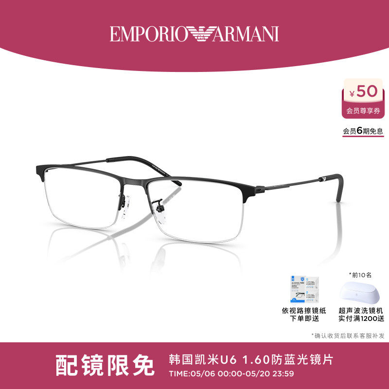【曾舜晞同款】ARMANI/阿玛尼光学镜眼镜配依视路镜片0EA1168D