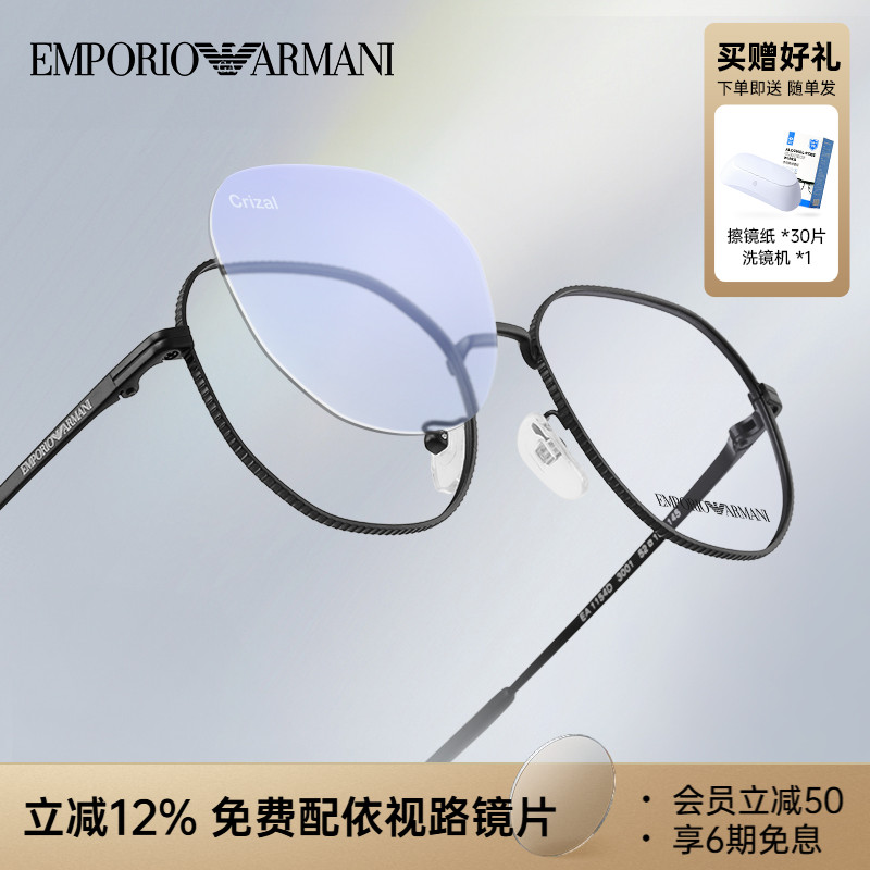 易烊千玺阿玛尼眼镜免费配依视路