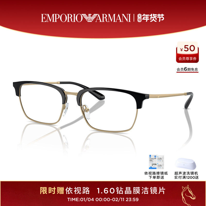 阿玛尼光学镜框男近视度数可配依视路镜片绅士眉线框眼镜 0EA3243