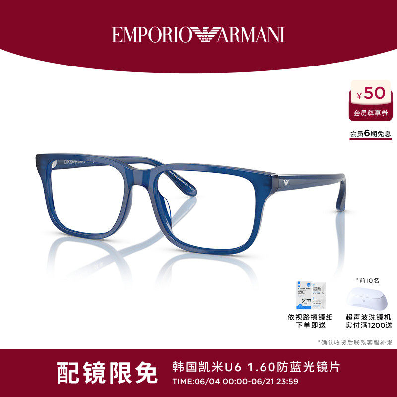【可配镜】Armani/阿玛尼光学镜男方形商务板材眼镜框0EA3250U