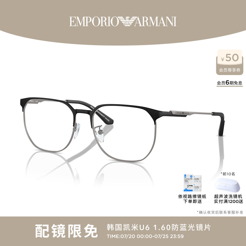 【礼物】ARMANI阿玛尼光学镜男眉框近视眼镜配依视路镜片0EA1158D