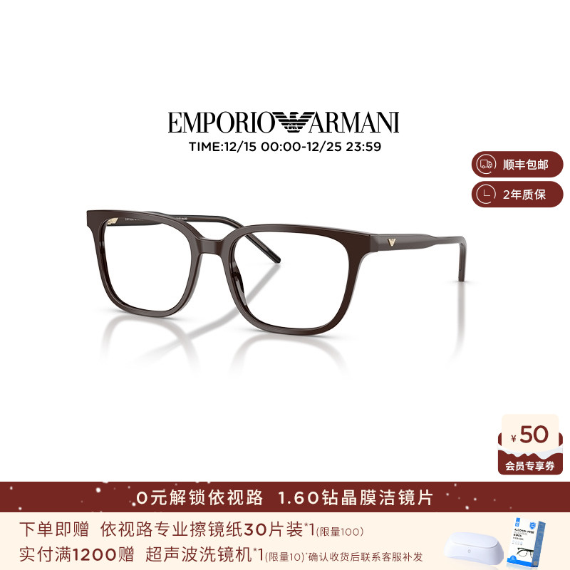 【新品】ARMANI 阿玛尼光学近视男方形休闲眼镜可配镜片 0EA3258