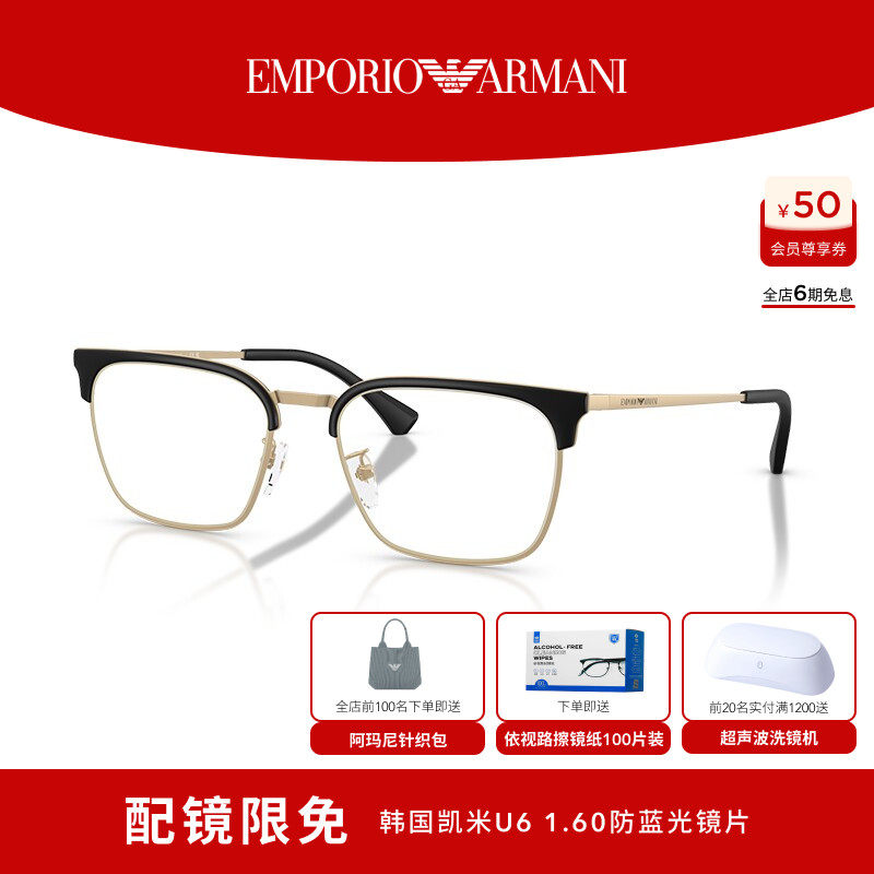 【礼物】EMPORIO ARMANI阿玛尼男款光学眼镜可配近视度数0EA1186D