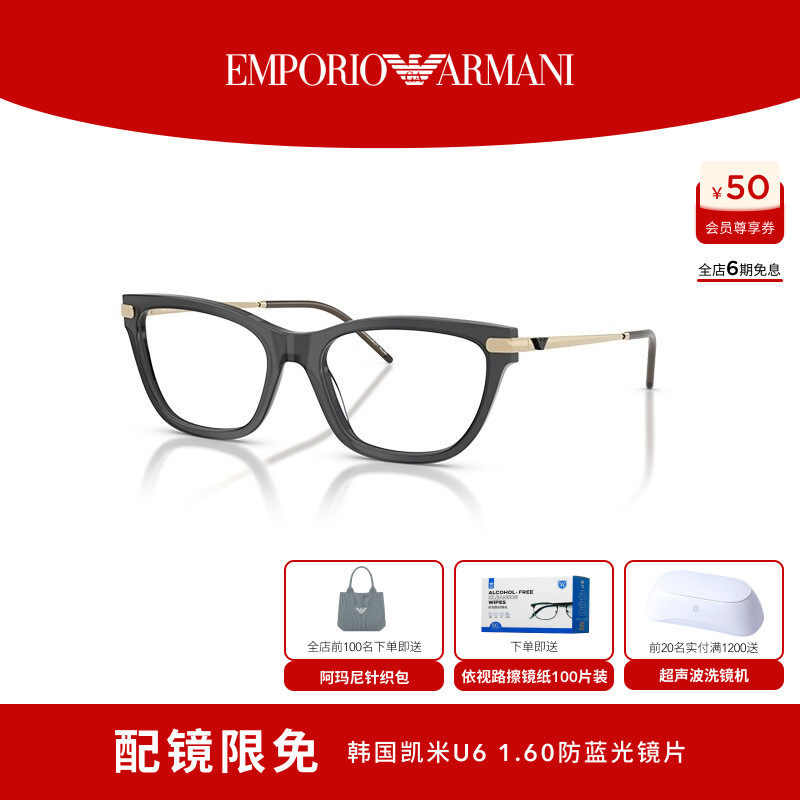【礼物】EMPORIO ARMANI阿玛尼女款光学眼镜猫眼可配镜片0EA3262