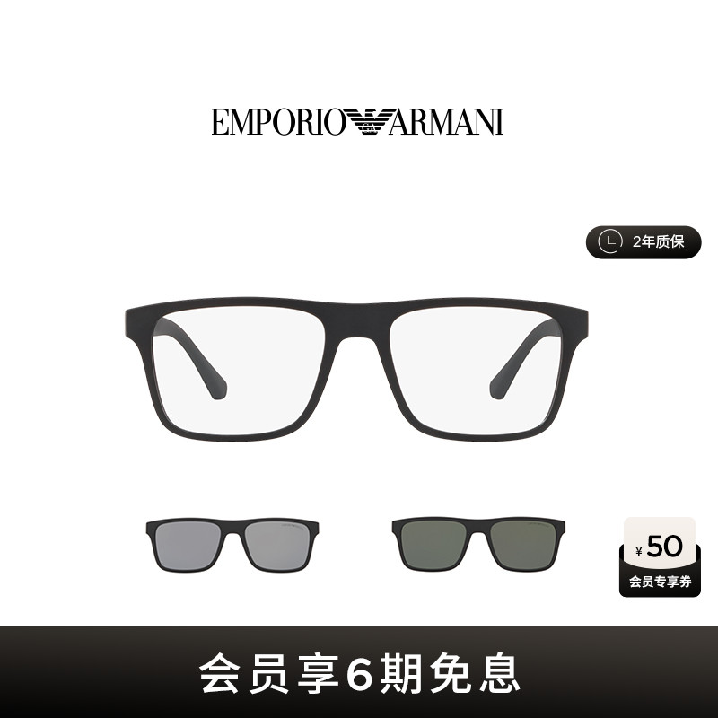 armani阿玛尼磁力经典板材墨镜