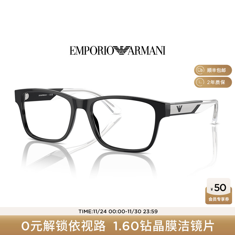 ARMANI阿玛尼光学镜男近视度数可配依视路镜片长方形眼镜0EA3239F