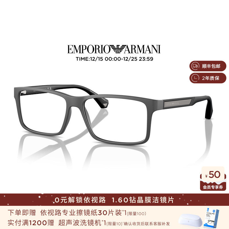 【人气推荐】阿玛尼光学眼镜框男近视度数可配通勤风眼镜 0EA3038