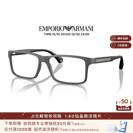 【人气推荐】阿玛尼光学眼镜框男近视度数可配通勤风眼镜 0EA3038