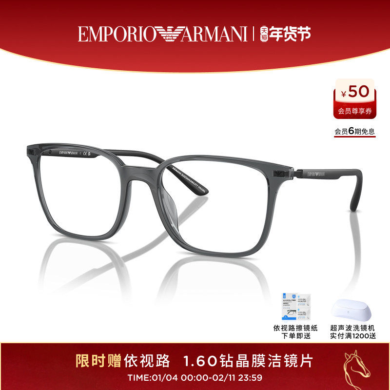 【可配镜】阿玛尼光学镜框男近视配依视路镜片通勤风眼镜0EA3242U