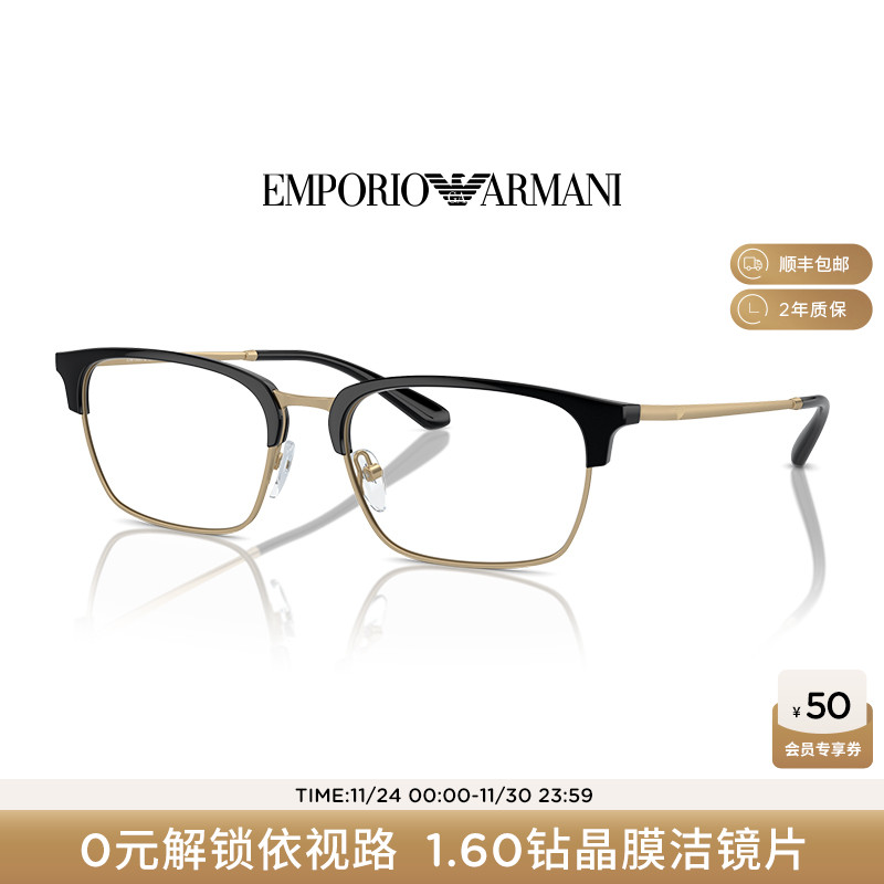 阿玛尼光学镜框男近视度数可配依视路镜片绅士眉线框眼镜 0EA3243