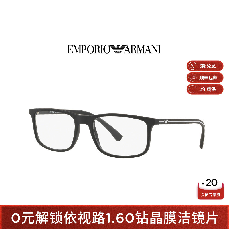 【可配镜】阿玛尼近视镜男可配度数依视路镜片素颜眼镜架0EA3135F