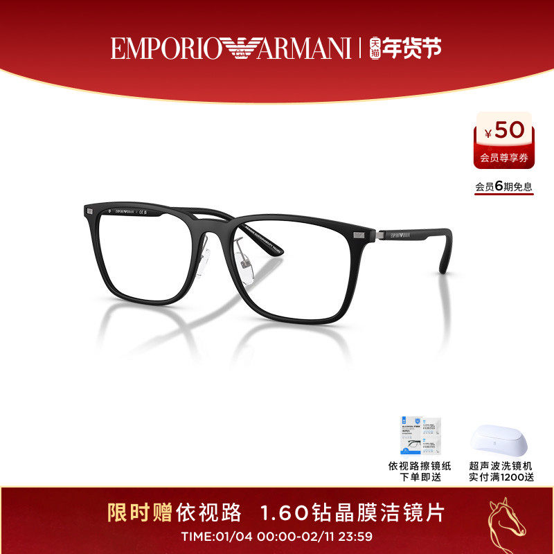 【新品】ARMANI 阿玛尼光学近视男女款枕形眼镜可配镜片0EA3263D