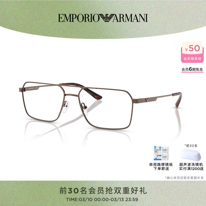 【可配镜】阿玛尼光学镜男款方形商务金属细框眼镜架 0EA1166