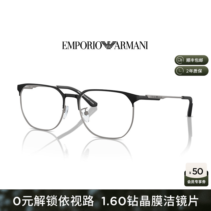 阿玛尼男通勤金属配镜光学镜细框