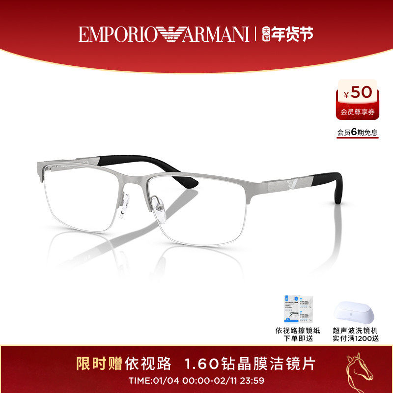 【人气新品】阿玛尼光学镜男金属镜架长方形眼镜商务通勤 0EA1164