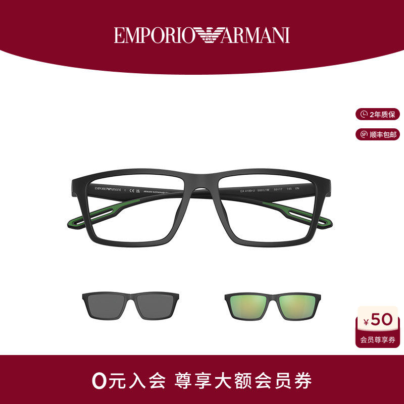 【套镜】ARMANI阿玛尼墨镜男大框太阳镜夏季磁吸眼镜休闲0EA4189U