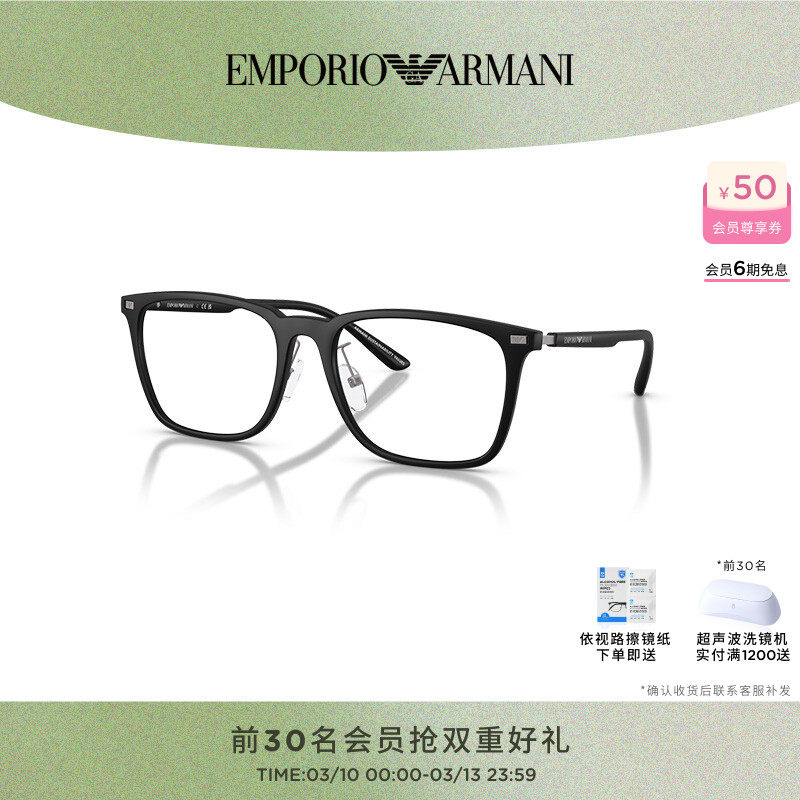 ARMANI 阿玛尼光学近视男女款枕形眼镜可配镜片0EA3263D