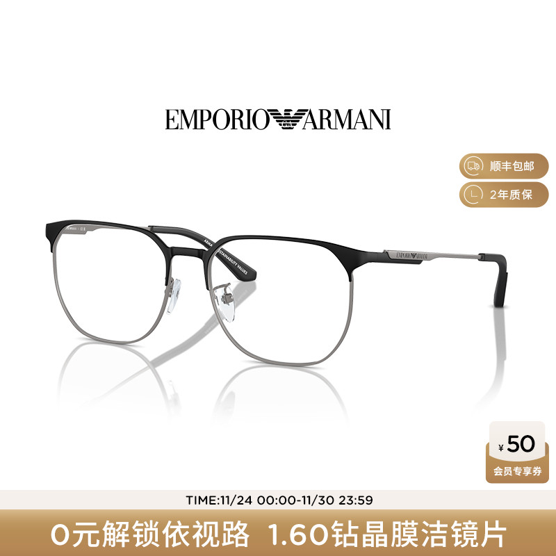 【可配镜】阿玛尼光学镜男眉框近视眼镜配依视路镜片绅士0EA1158D