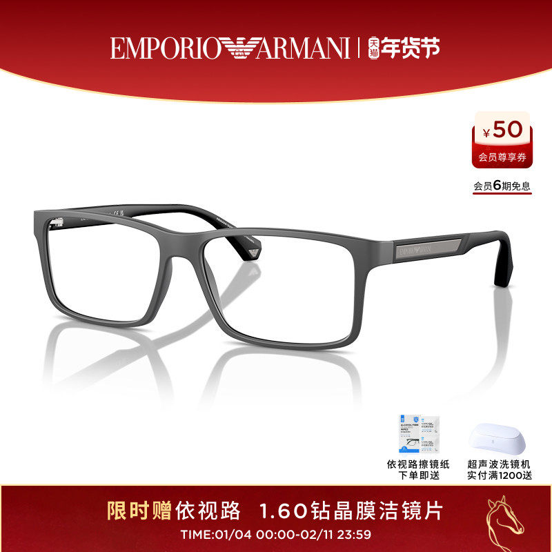 【人气推荐】阿玛尼光学眼镜框男近视度数可配通勤风眼镜 0EA3038