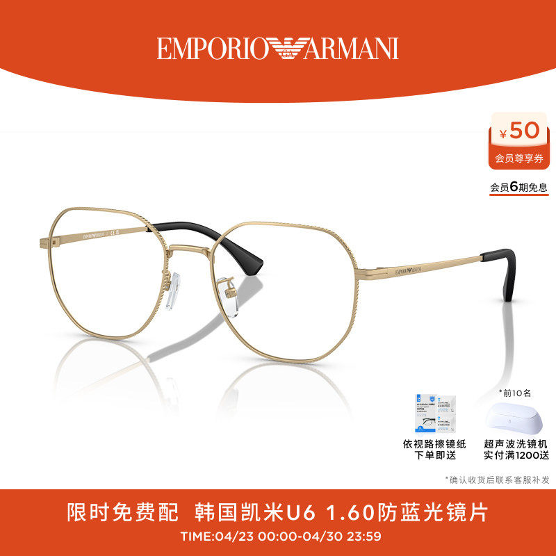 【易烊千玺同款】阿玛尼光学眼镜男金属框可配依视路镜片0EA1154D