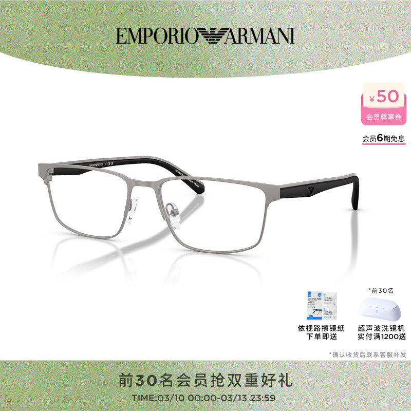 EMPORIO ARMANI光学男可配镜长方形眼镜0EA1175