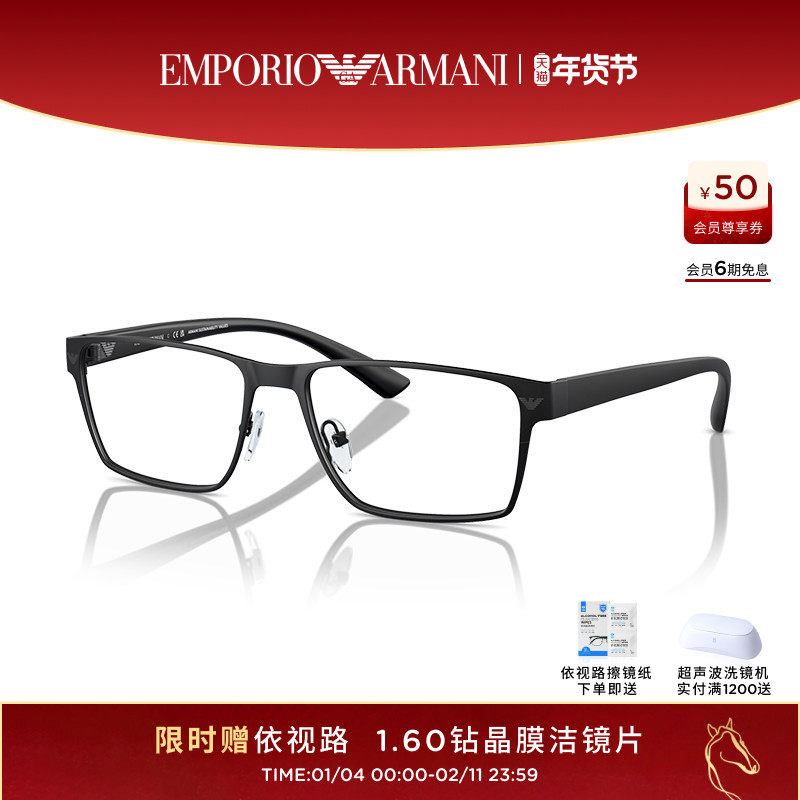 【可配镜】阿玛尼光学镜男近视可配依视路镜片绅士风眼镜 0EA1157