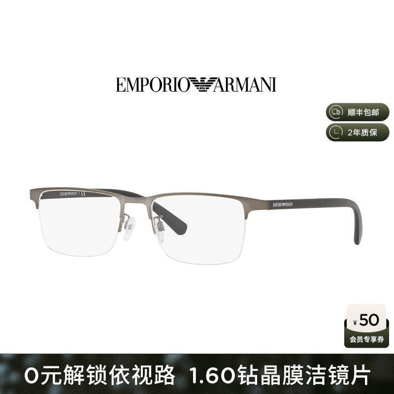 armani阿玛尼经典金属眼镜架