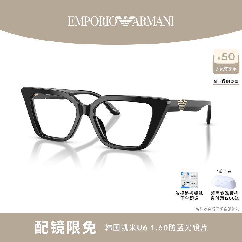 EMPORIO ARMANI/阿玛尼光学女款可配镜猫眼眼镜0EA3273U