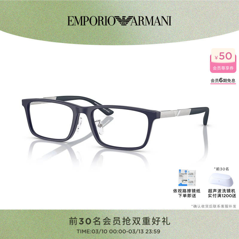 【可配镜】阿玛尼光学镜男方形板材通勤时尚眼镜高级0EA3251D