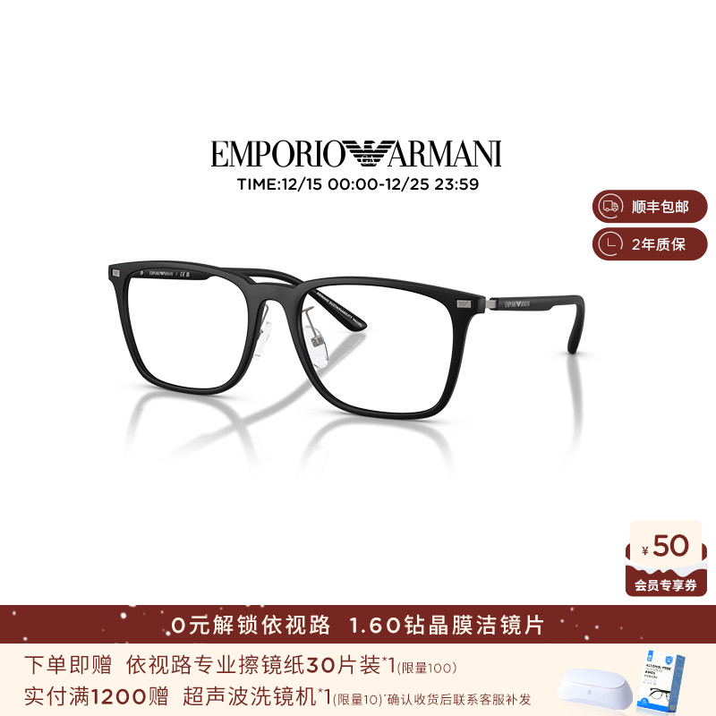 【新品】ARMANI 阿玛尼光学近视男女款枕形眼镜可配镜片0EA3263D