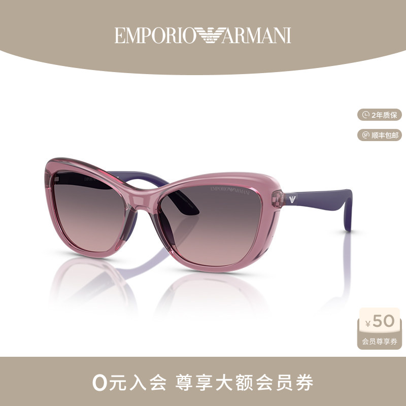 【推荐】EMPORIO ARMANI/阿玛尼太阳眼镜儿童女款墨镜0EK4004