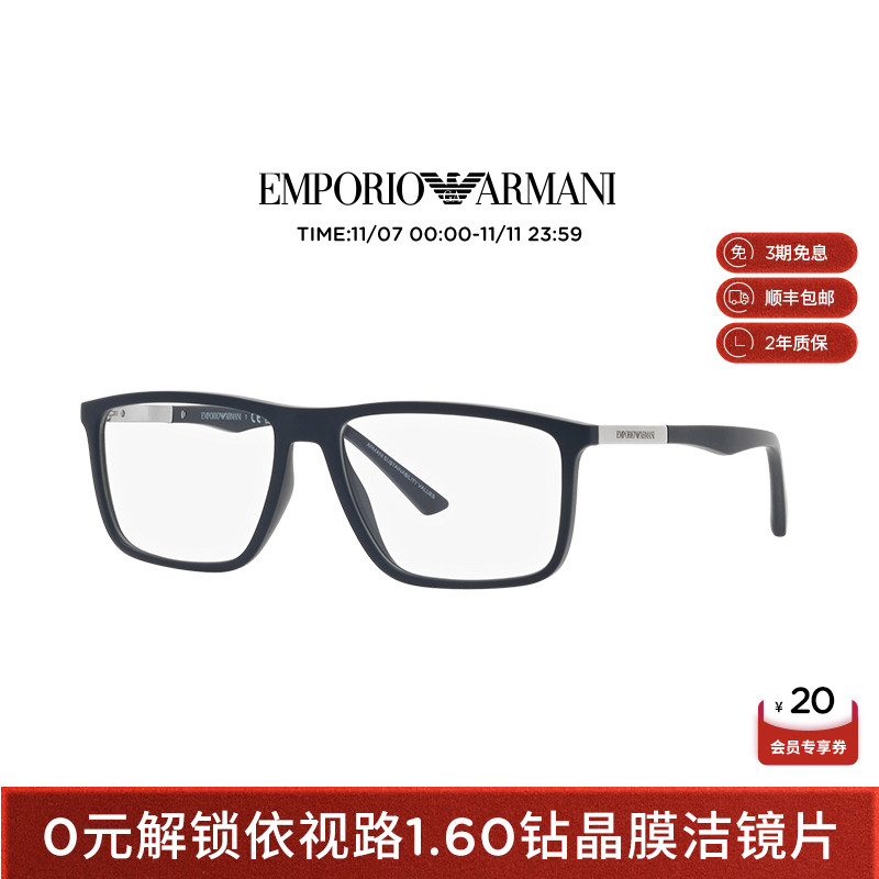 armani眼镜阿玛尼可配镜