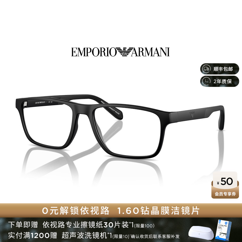 【可配镜】阿玛尼光学度数可配依视路镜片近视眼镜框男款 0EA3233