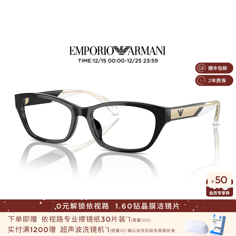 【可配镜】阿玛尼光学镜女近视配依视镜片猫眼形潮流眼镜0EA3238U