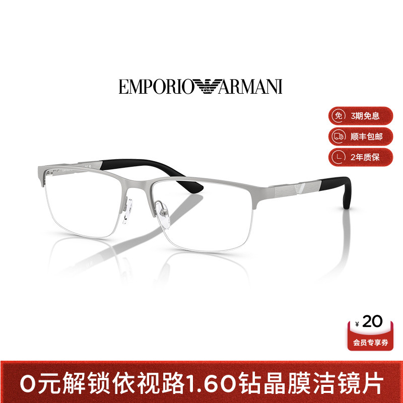 【人气新品】阿玛尼光学镜男金属镜架长方形眼镜商务通勤 0EA1164