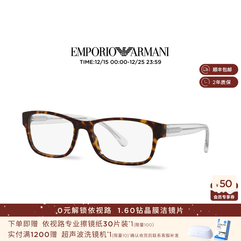 (鼻托差异)ARMANI阿玛尼休闲枕形光学眼镜框架男0EA3179F