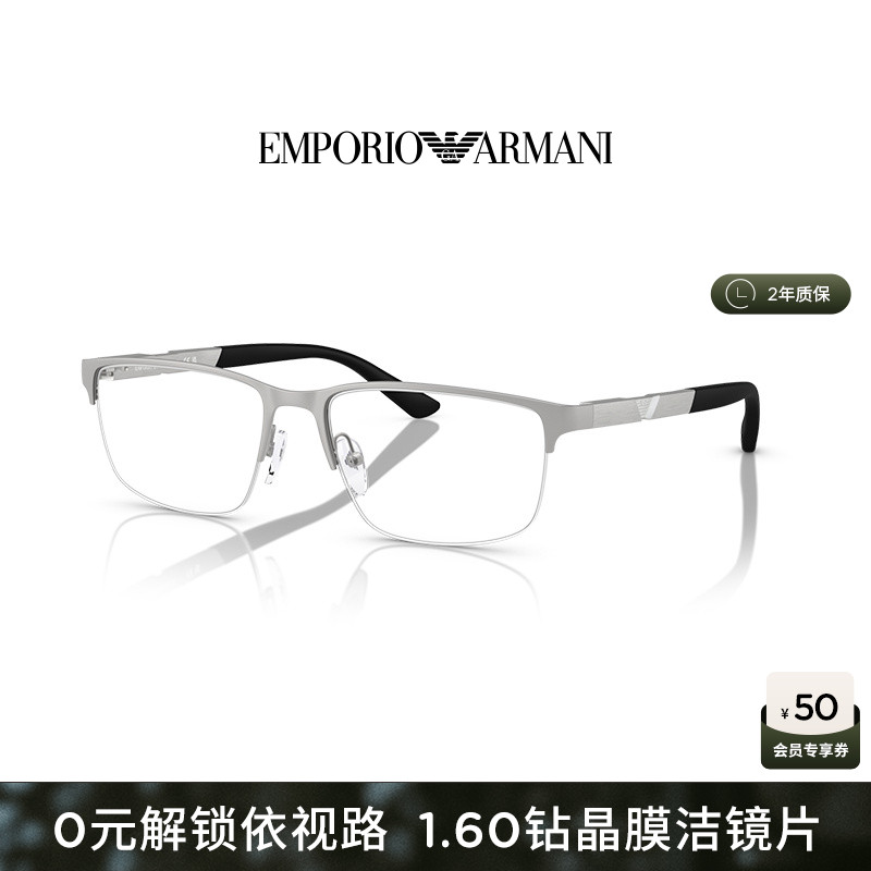 【人气新品】阿玛尼光学镜男金属镜架长方形眼镜商务通勤 0EA1164