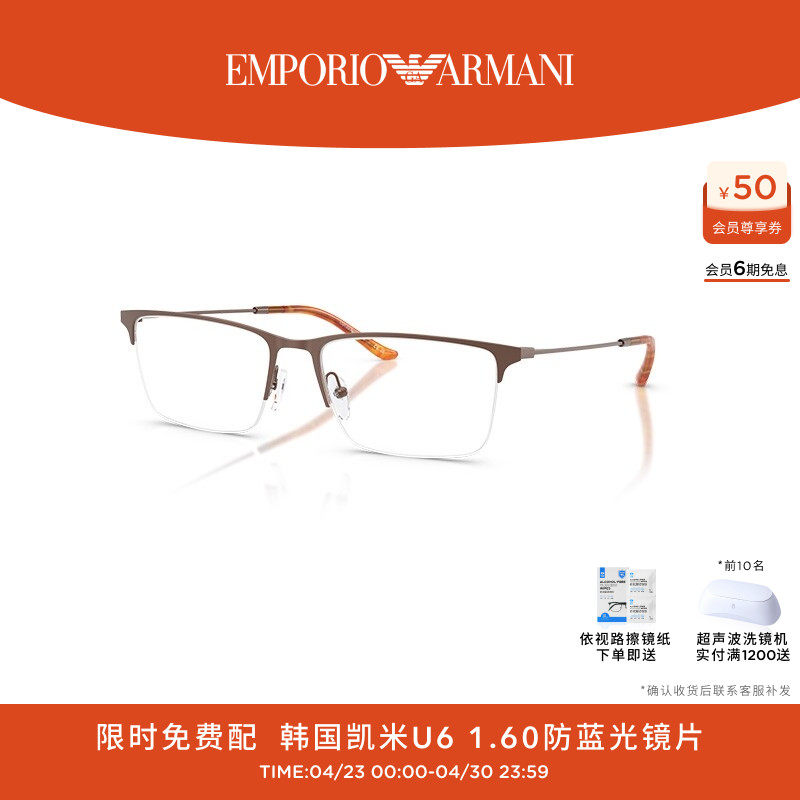 ARMANI 阿玛尼光学镜男长方形眼镜配依视路镜片0EA1171