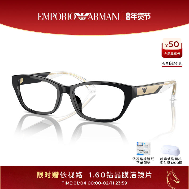 【可配镜】阿玛尼光学镜女近视配依视镜片猫眼形潮流眼镜0EA3238U