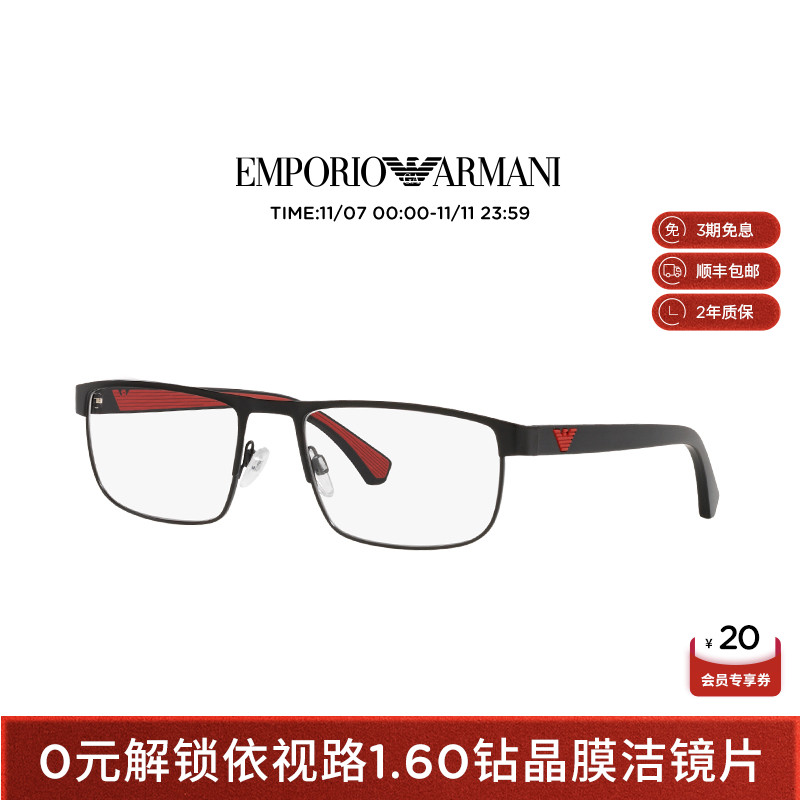 阿玛尼经典方形光学ea1086眼镜框