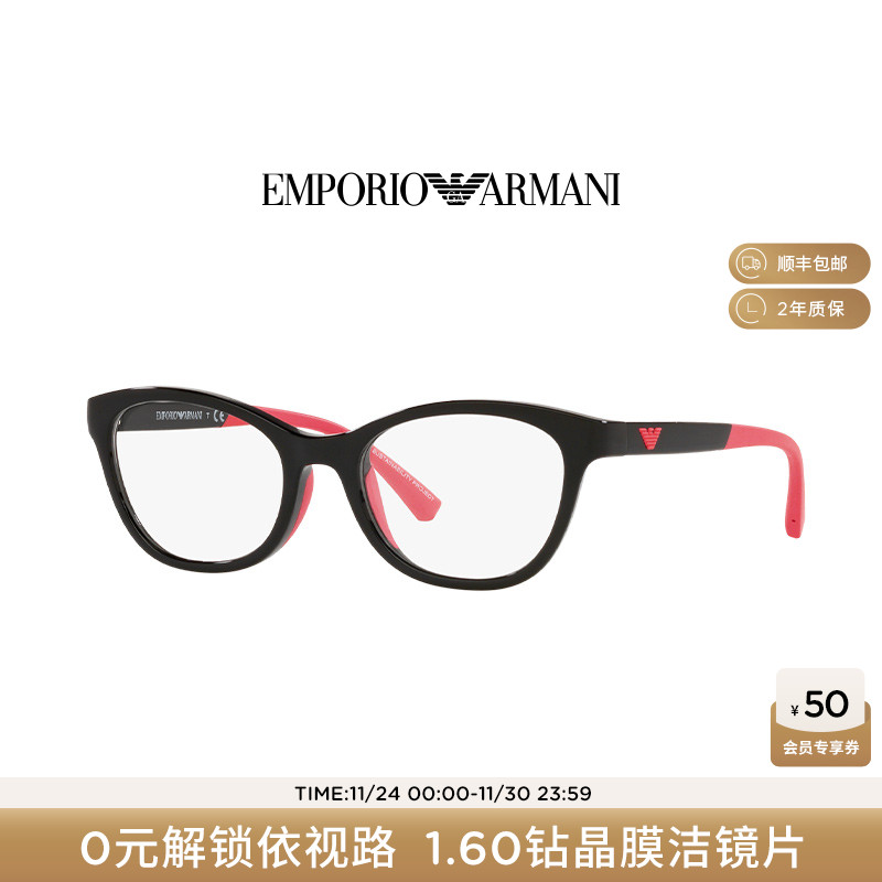 新品阿玛尼时尚近视眼镜