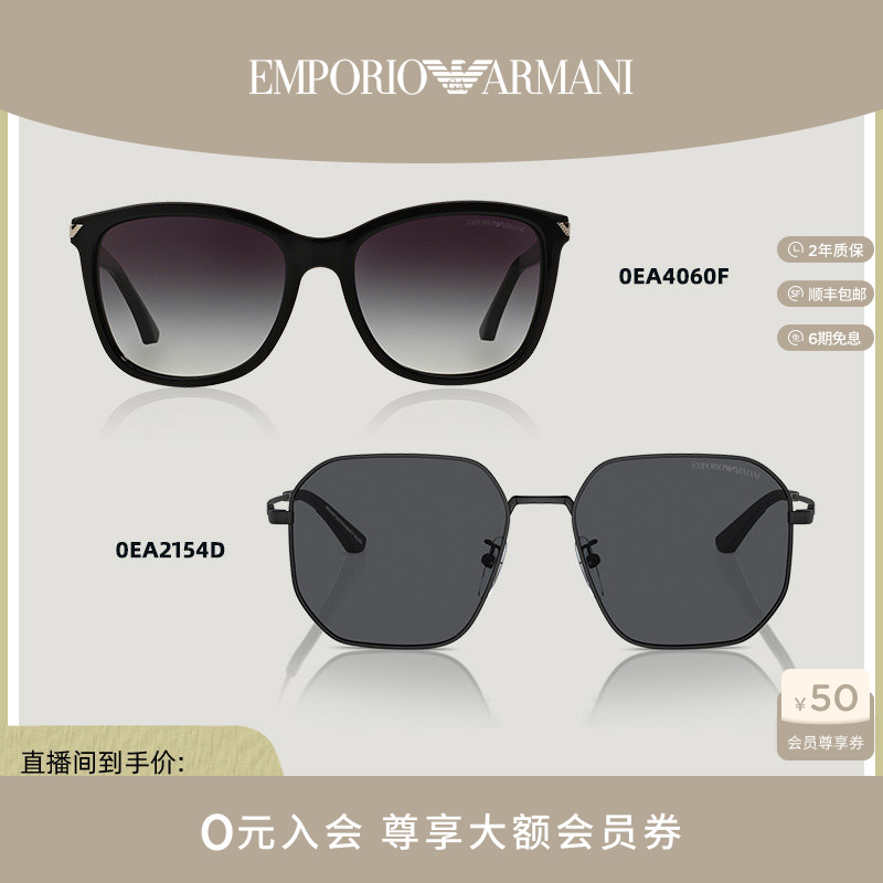 【胡可推荐】EMPORIO ARMANI/阿玛尼飞行员形墨镜太阳眼镜礼物