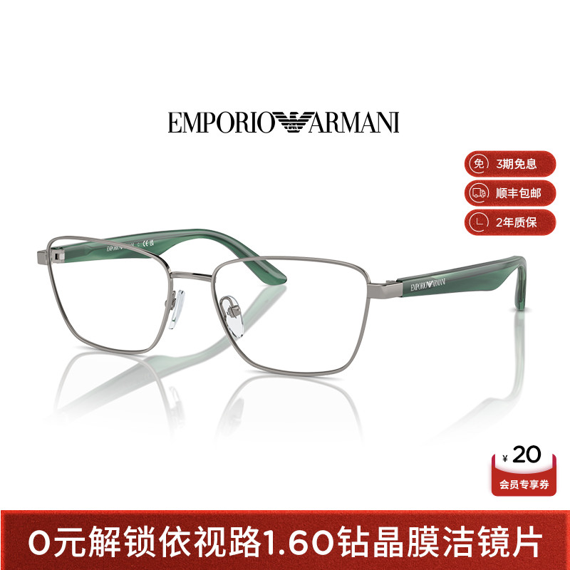 阿玛尼光学近视度数可配依视路镜片女不规则形眼镜优雅风 0EA1156