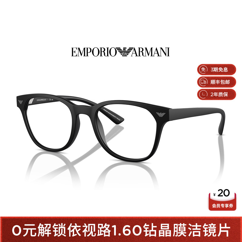 阿玛尼光学镜框近视度数可配依视路镜片男款潘托斯眼镜架0EA3240U