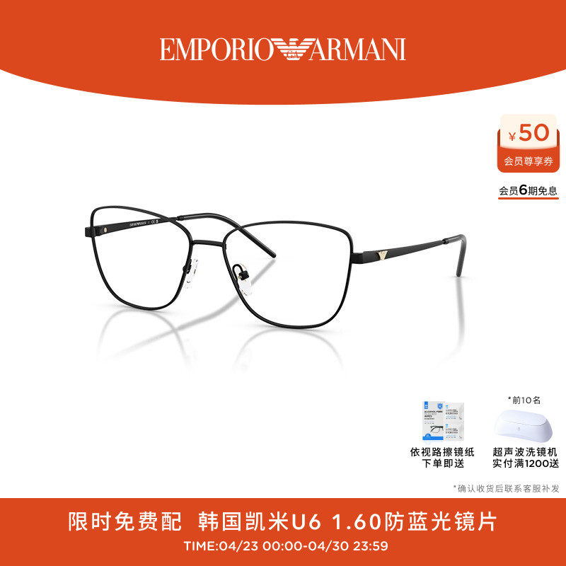 【周雨彤同款】阿玛尼光学近视女春夏不规则细框眼镜 0EA1172