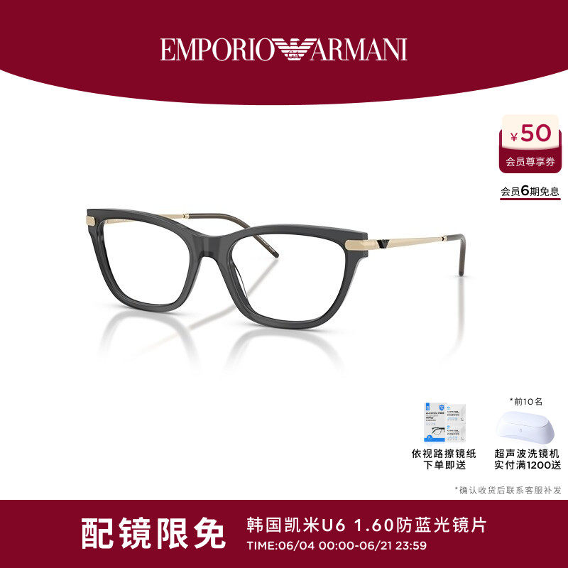 ARMANI 阿玛尼光学近视女猫眼眼镜配依视路镜片0EA3262