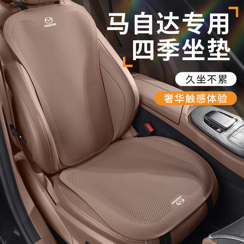 适用马自达3 6坐垫cx4昂克赛拉cx30/cx5阿特兹cx8四季通用座垫套