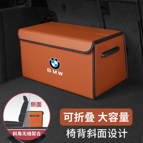 适用宝马后备箱储物箱5系3系x3x1x2x5x7尾箱收纳盒汽车内饰用品