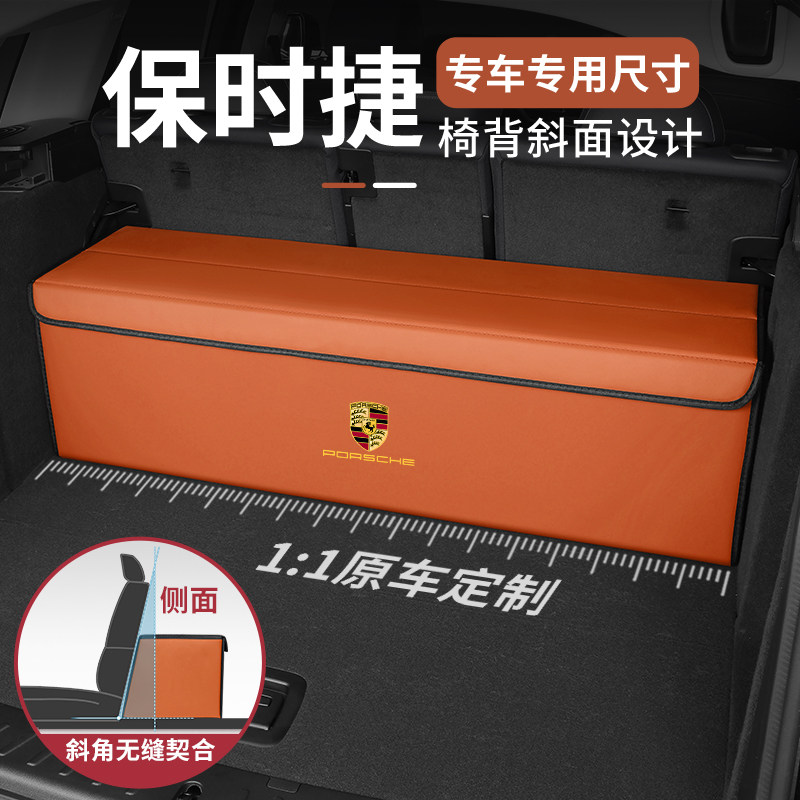 帕迩瑞适用保时捷后备箱收纳箱帕拉梅拉taycan卡宴Macan车载折叠